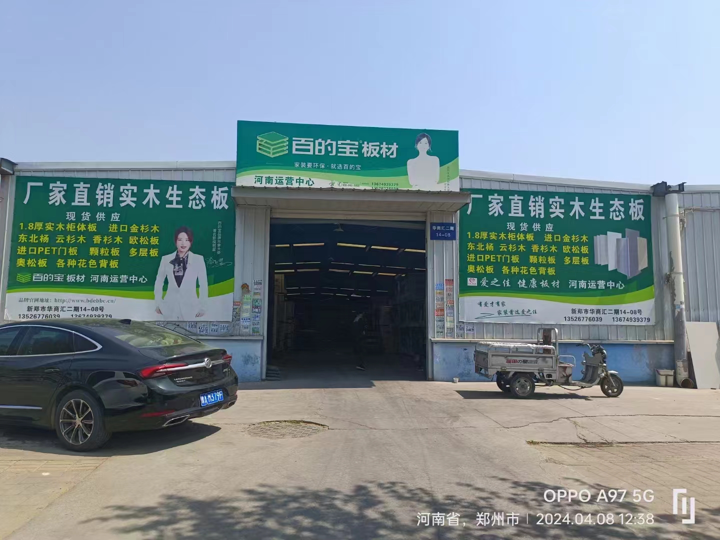 鄭州新鄭市百的寶倉(cāng)儲(chǔ)